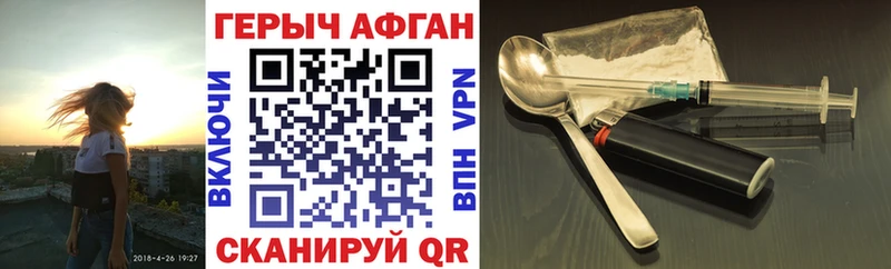 купить   Якутск  ГЕРОИН герыч 