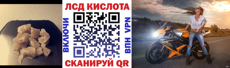 ЛСД экстази кислота  купить  сайты  Якутск 