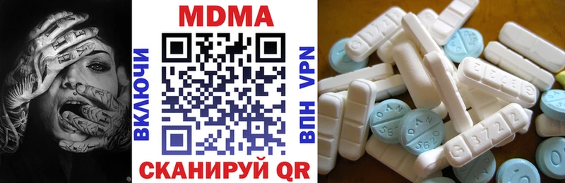 МДМА кристаллы Якутск