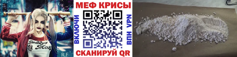 Мефедрон мука  где продают   Якутск 