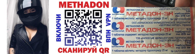 Метадон кристалл  Якутск 